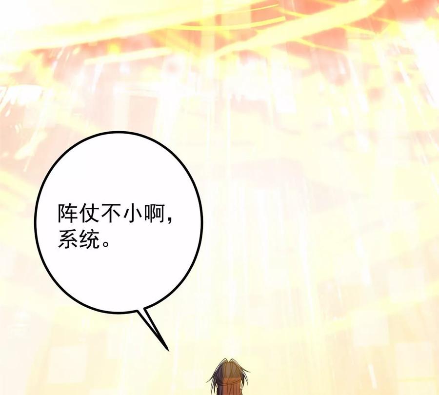 掌门低调点 047 得罪了小供奉 第9页