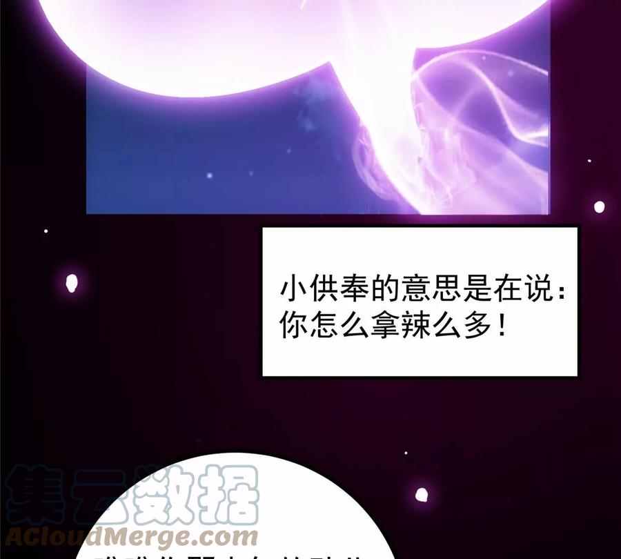 掌门低调点 047 得罪了小供奉 第40页