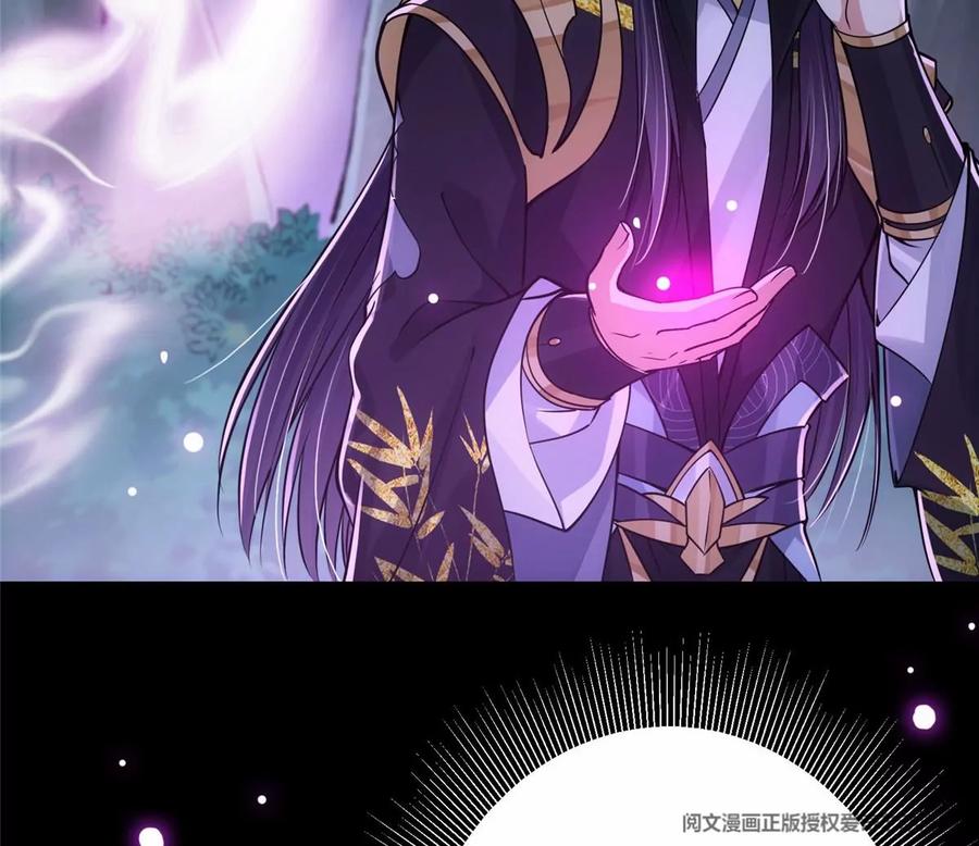 掌门低调点 047 得罪了小供奉 第66页