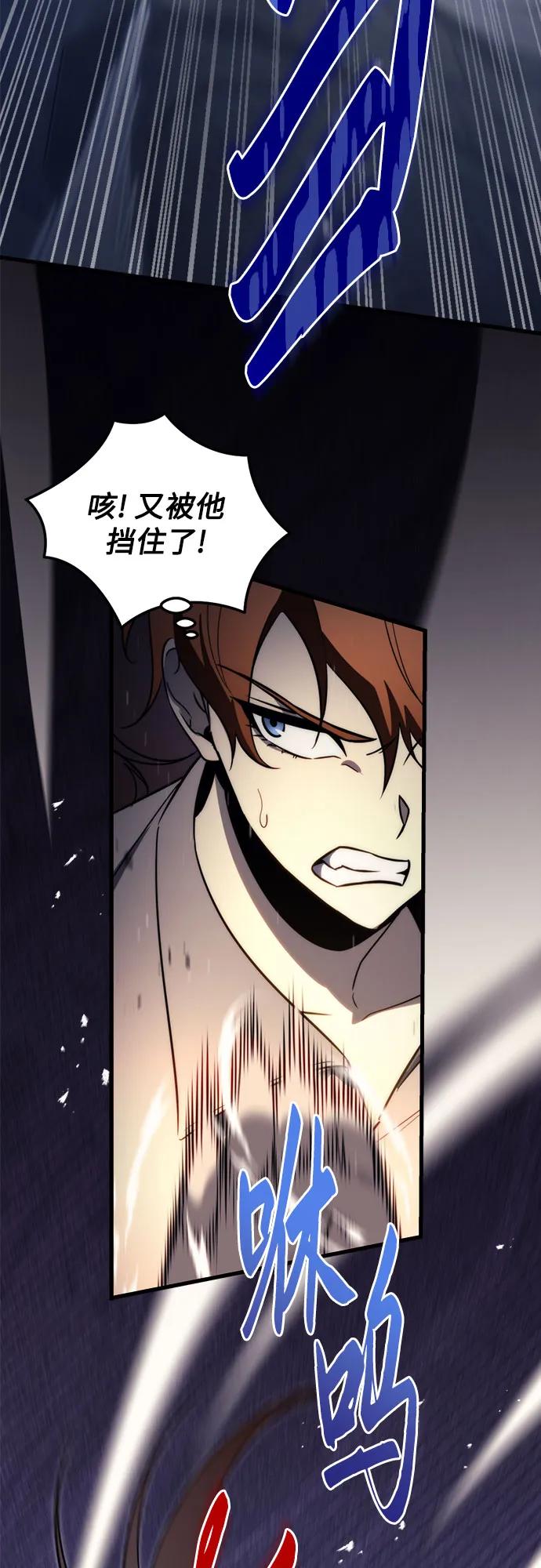 《灭门家族的重生者》第50话 第57页