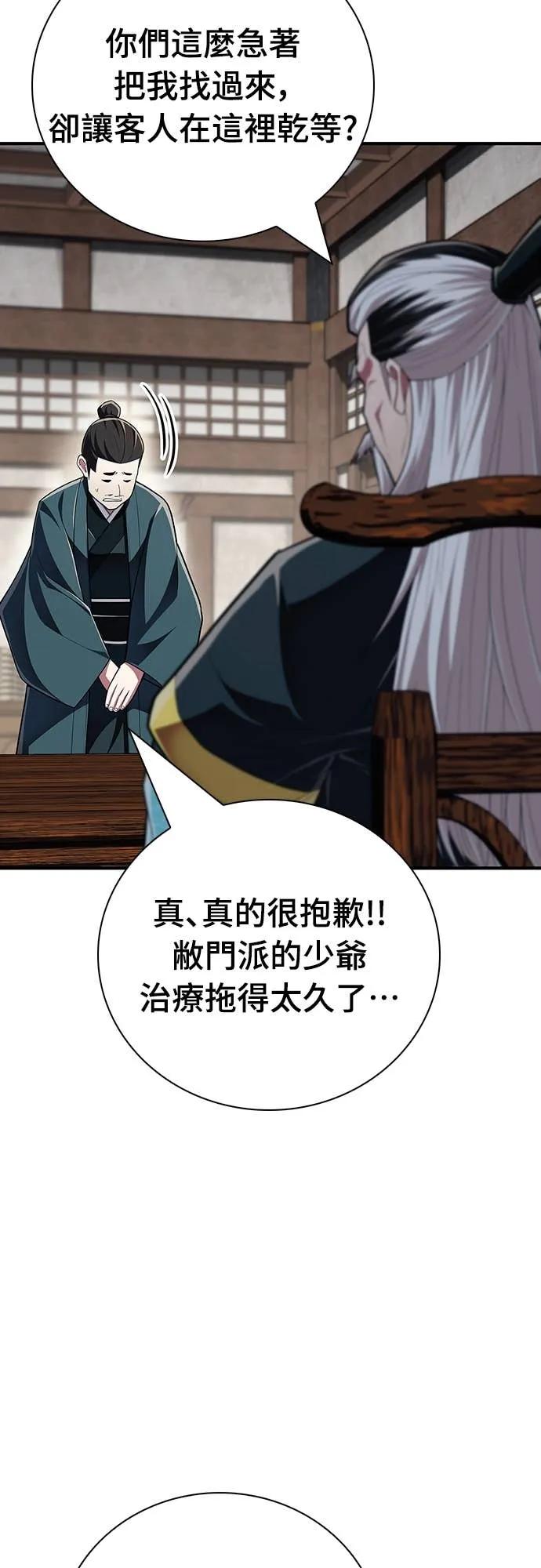 《少林天才健身课》第51话 诸葛真熙 第15页