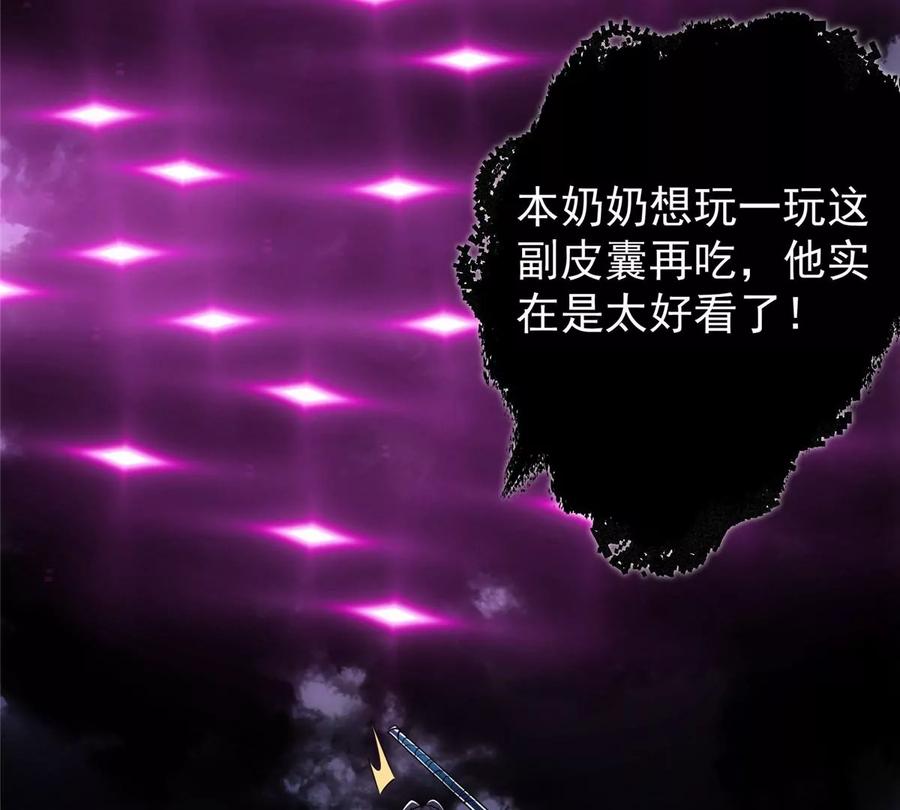 掌门低调点 047 得罪了小供奉 第59页