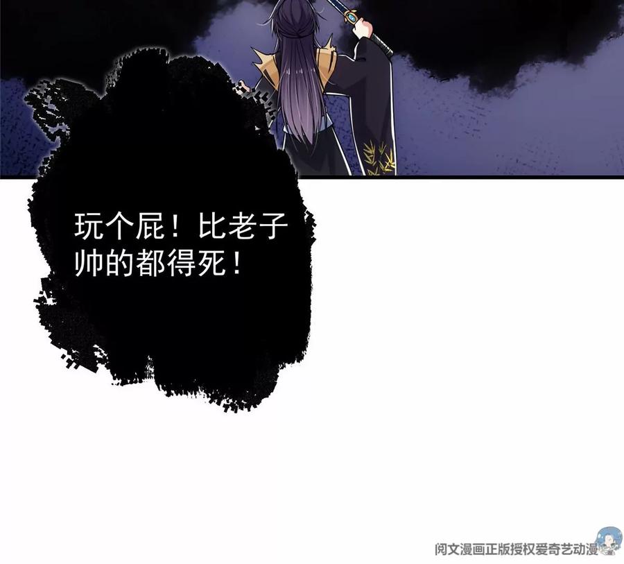 掌门低调点 047 得罪了小供奉 第60页