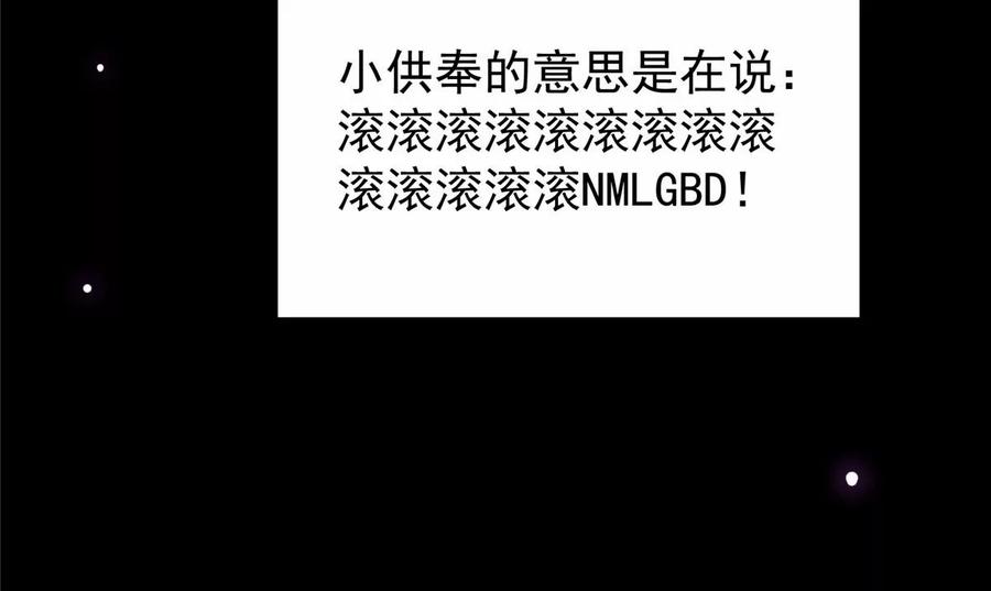 掌门低调点 047 得罪了小供奉 第89页