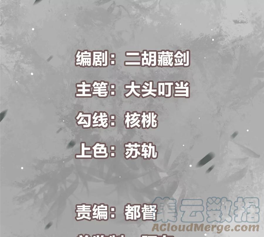 掌门低调点 047 得罪了小供奉 第4页