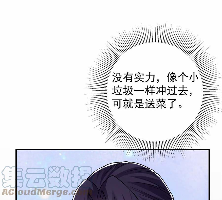 掌门低调点 047 得罪了小供奉 第61页