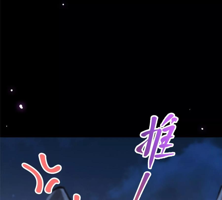 掌门低调点 047 得罪了小供奉 第86页