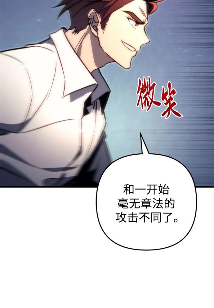 《灭门家族的重生者》第50话 第54页