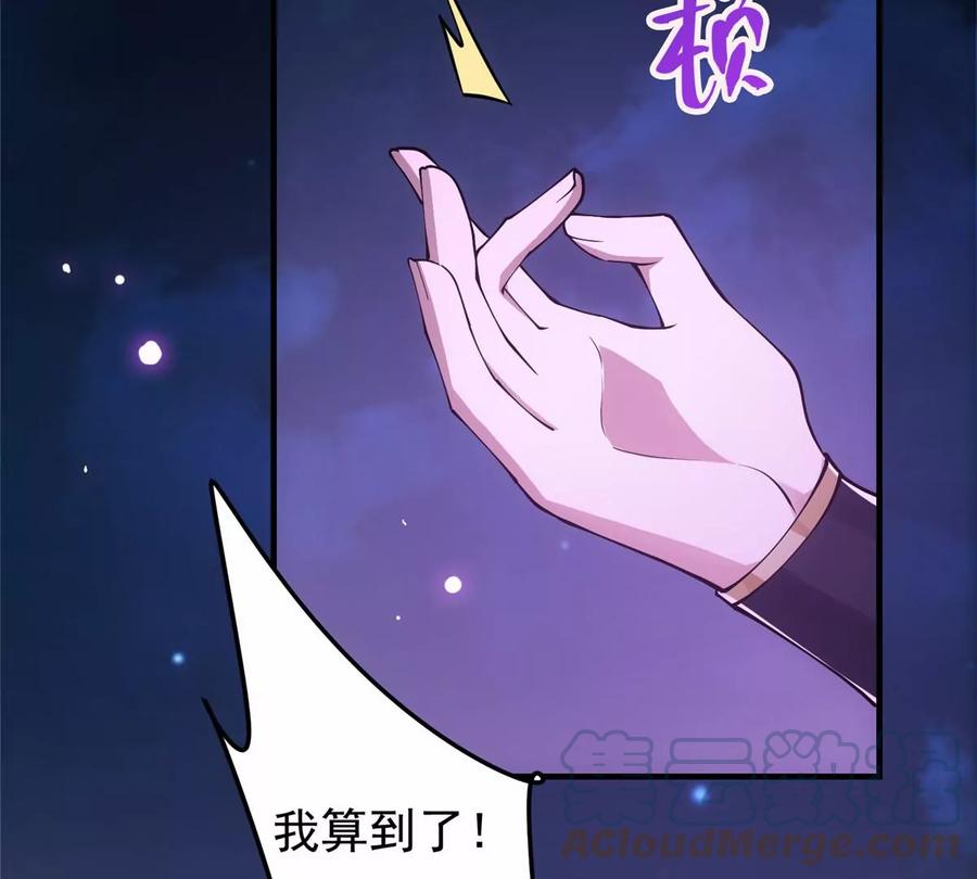 掌门低调点 047 得罪了小供奉 第73页