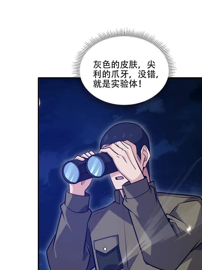 第一序列 第501话 500 静待时机 第172页