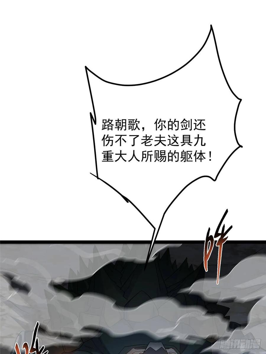 掌门低调点 490 天骄一路登神之剑！ 第72页