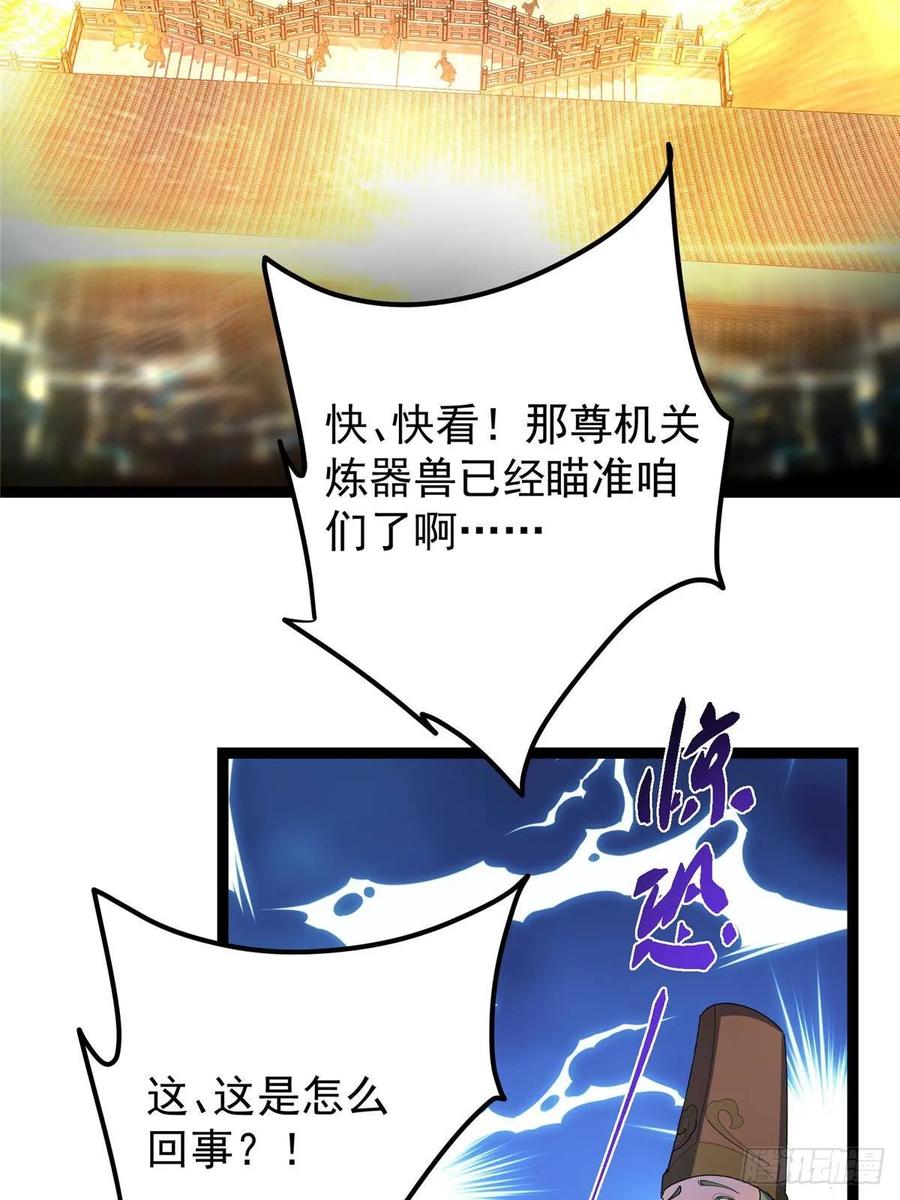 掌门低调点 490 天骄一路登神之剑！ 第6页