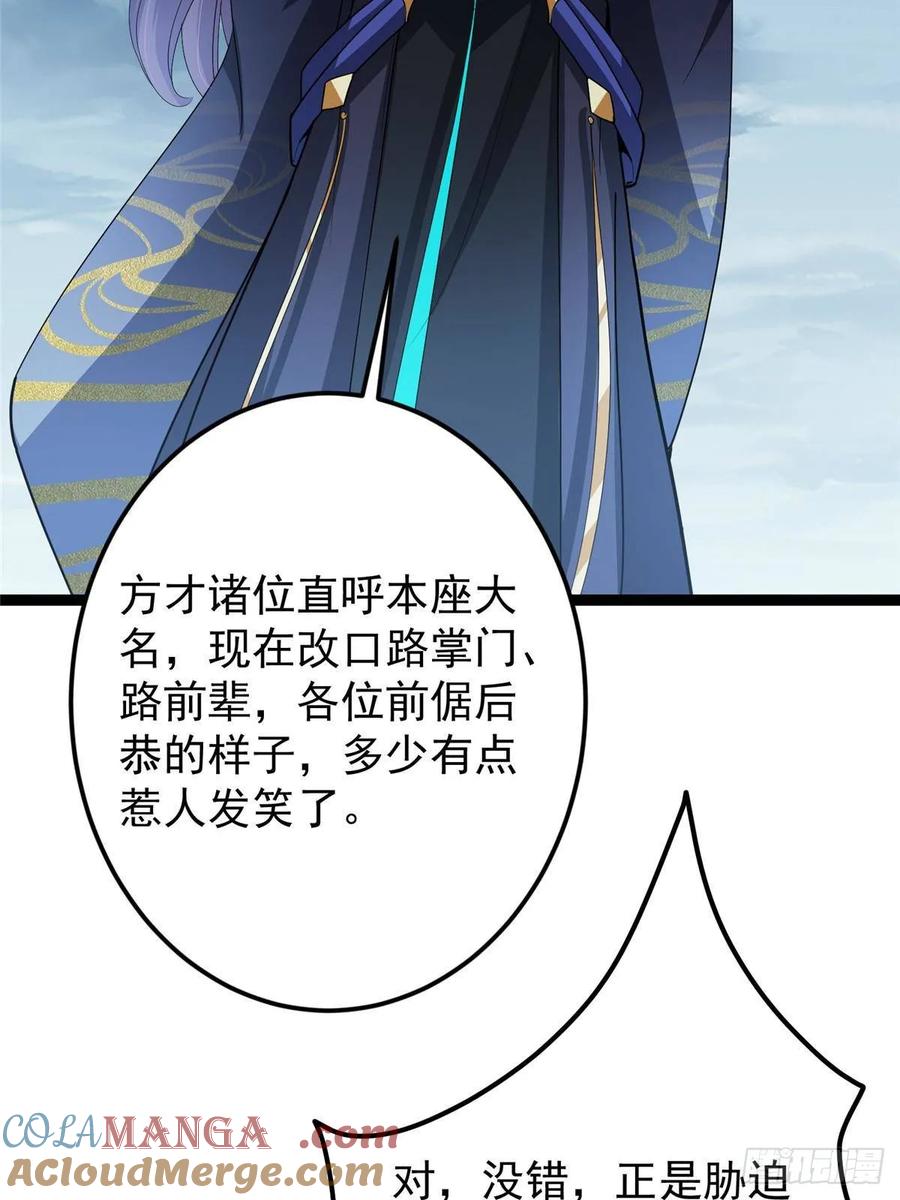 掌门低调点 490 天骄一路登神之剑！ 第21页