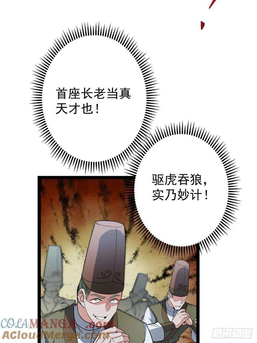 掌门低调点 490 天骄一路登神之剑！ 第17页