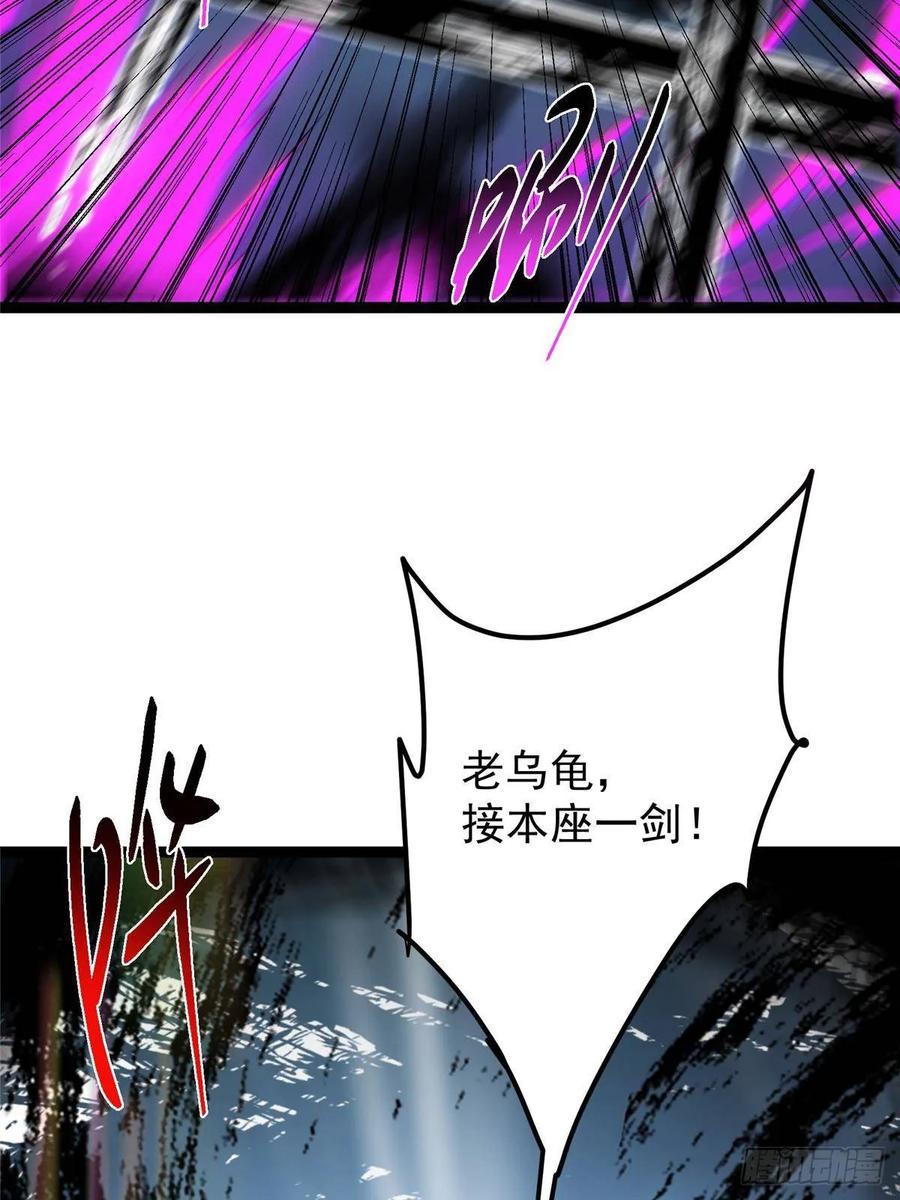 掌门低调点 490 天骄一路登神之剑！ 第63页