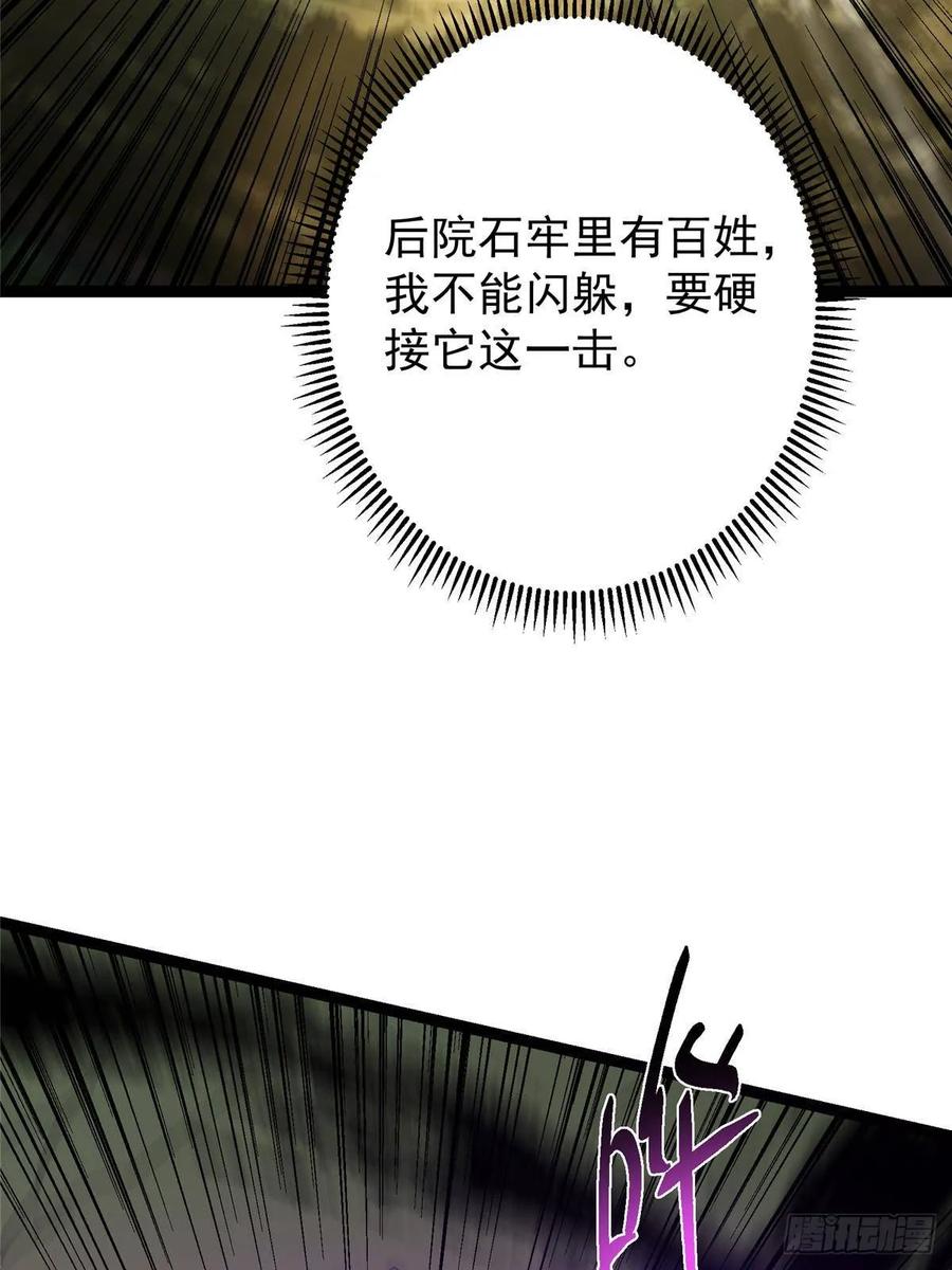 掌门低调点 490 天骄一路登神之剑！ 第56页