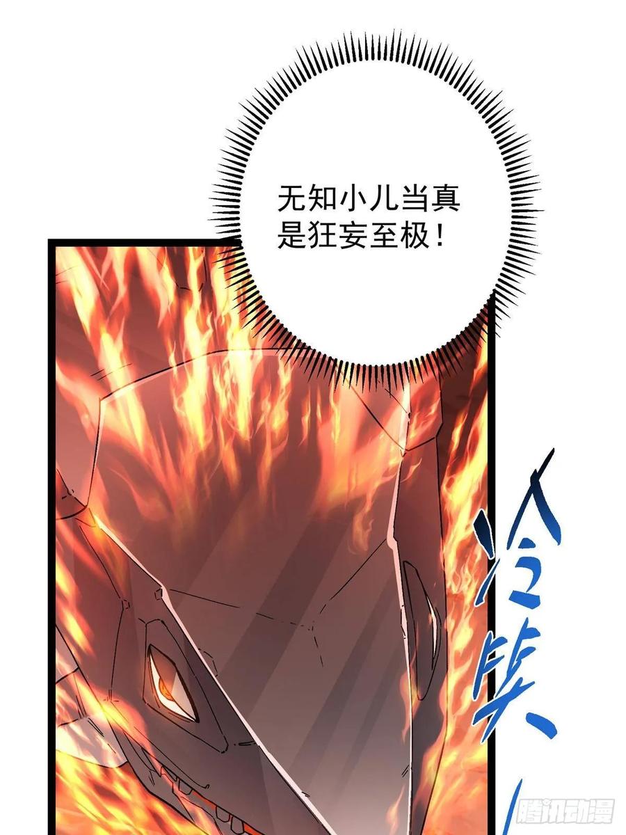 掌门低调点 490 天骄一路登神之剑！ 第90页