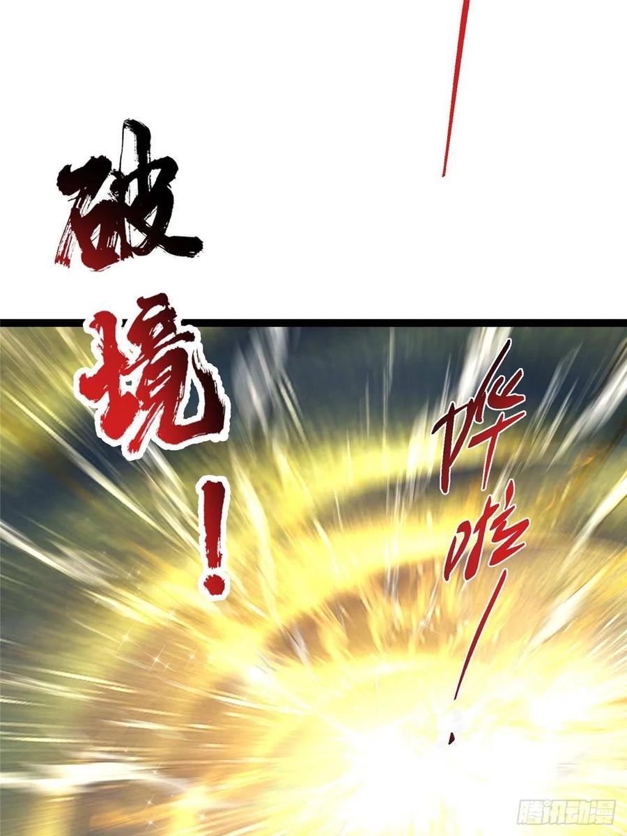 掌门低调点 490 天骄一路登神之剑！ 第96页