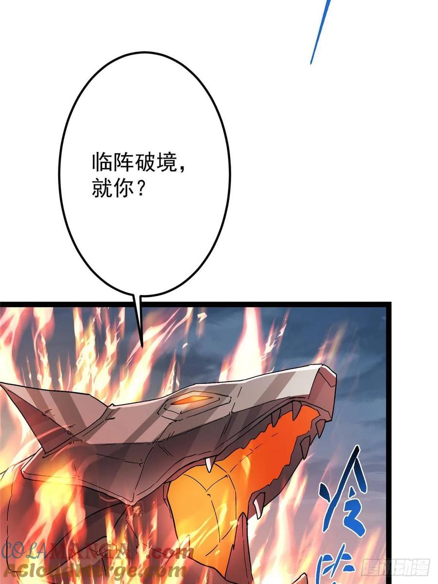 掌门低调点 490 天骄一路登神之剑！ 第93页