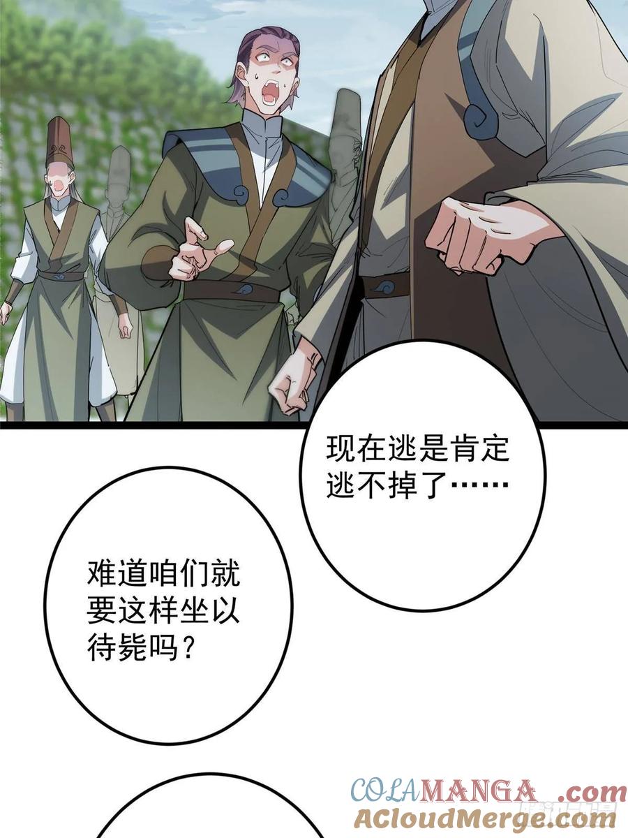 掌门低调点 490 天骄一路登神之剑！ 第9页