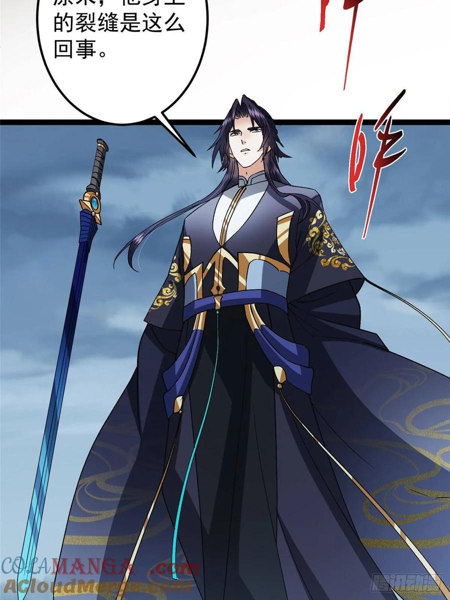 掌门低调点 490 天骄一路登神之剑！ 第77页