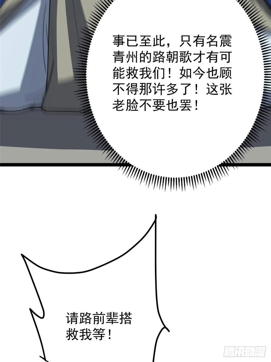 掌门低调点 490 天骄一路登神之剑！ 第15页