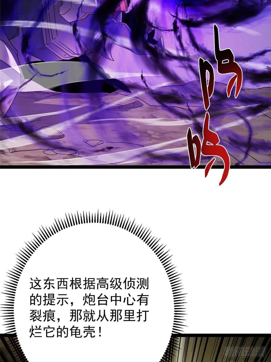 掌门低调点 490 天骄一路登神之剑！ 第54页