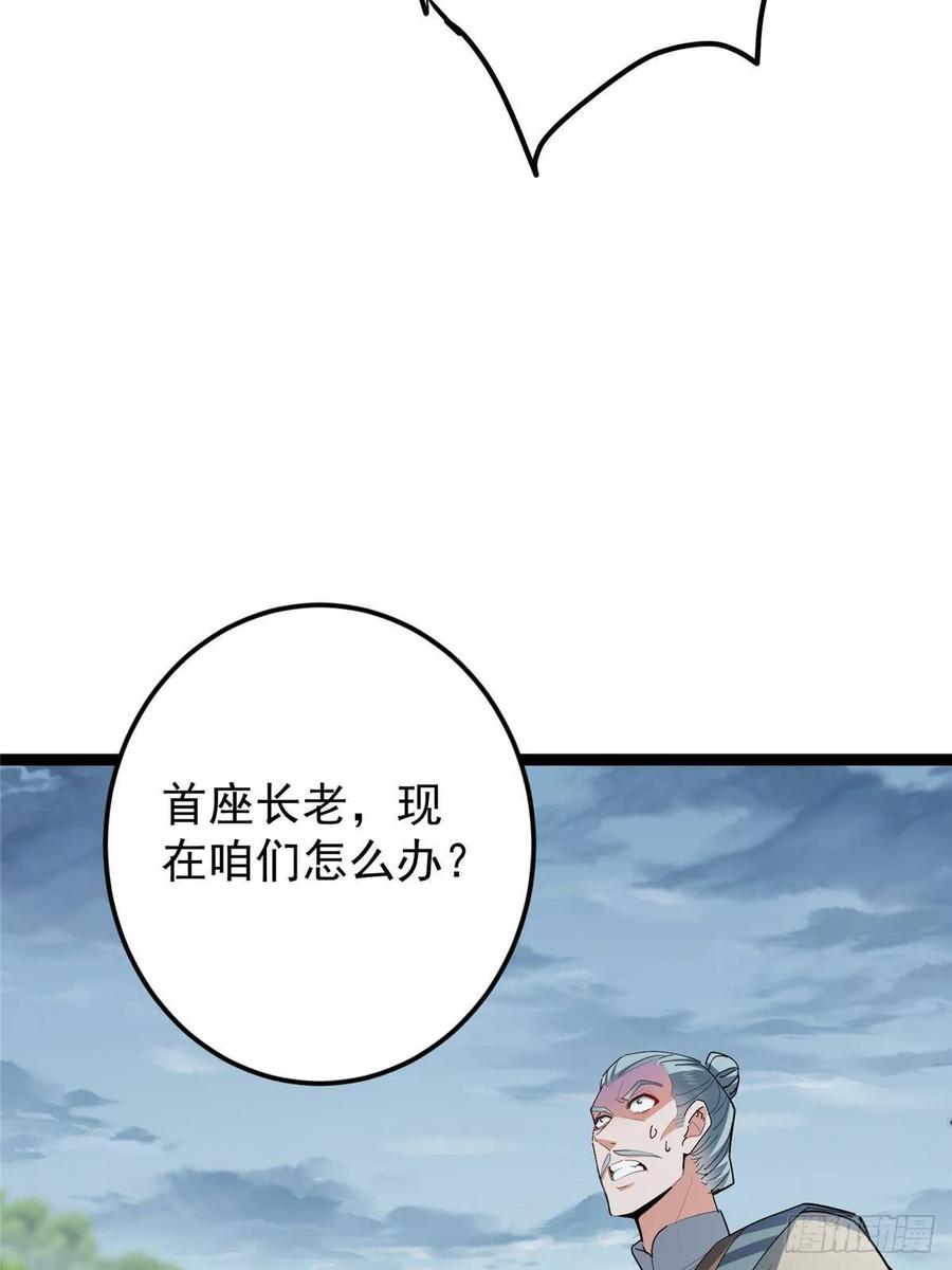 掌门低调点 490 天骄一路登神之剑！ 第8页