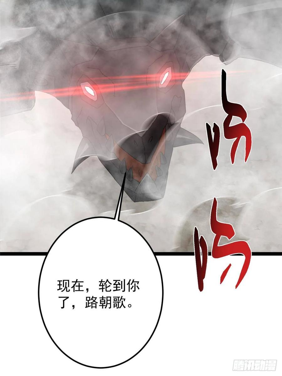 掌门低调点 490 天骄一路登神之剑！ 第46页