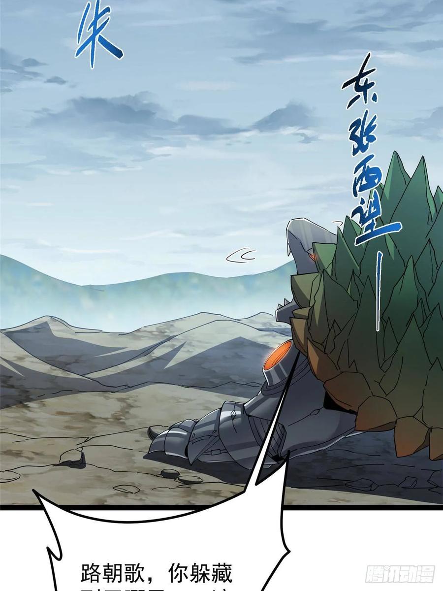 掌门低调点 490 天骄一路登神之剑！ 第74页