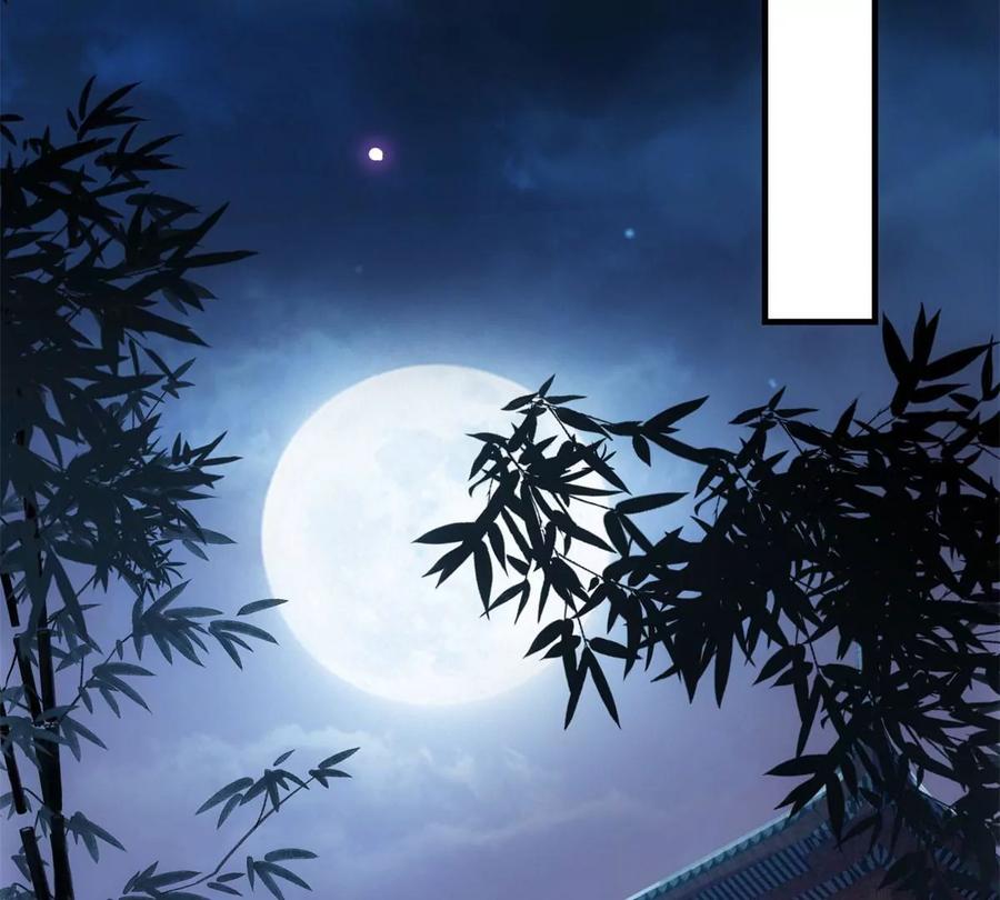 掌门低调点 048 属于我们的冬至 第20页