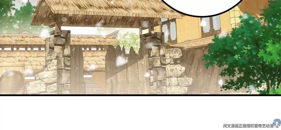 掌门低调点 048 属于我们的冬至 第66页