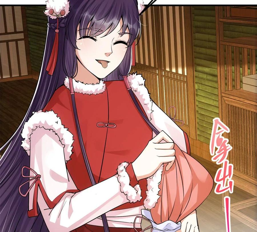 掌门低调点 048 属于我们的冬至 第52页
