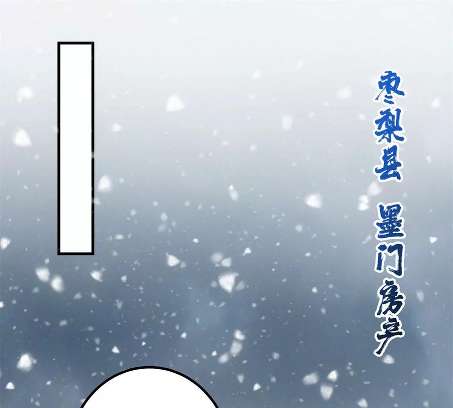 掌门低调点 048 属于我们的冬至 第64页