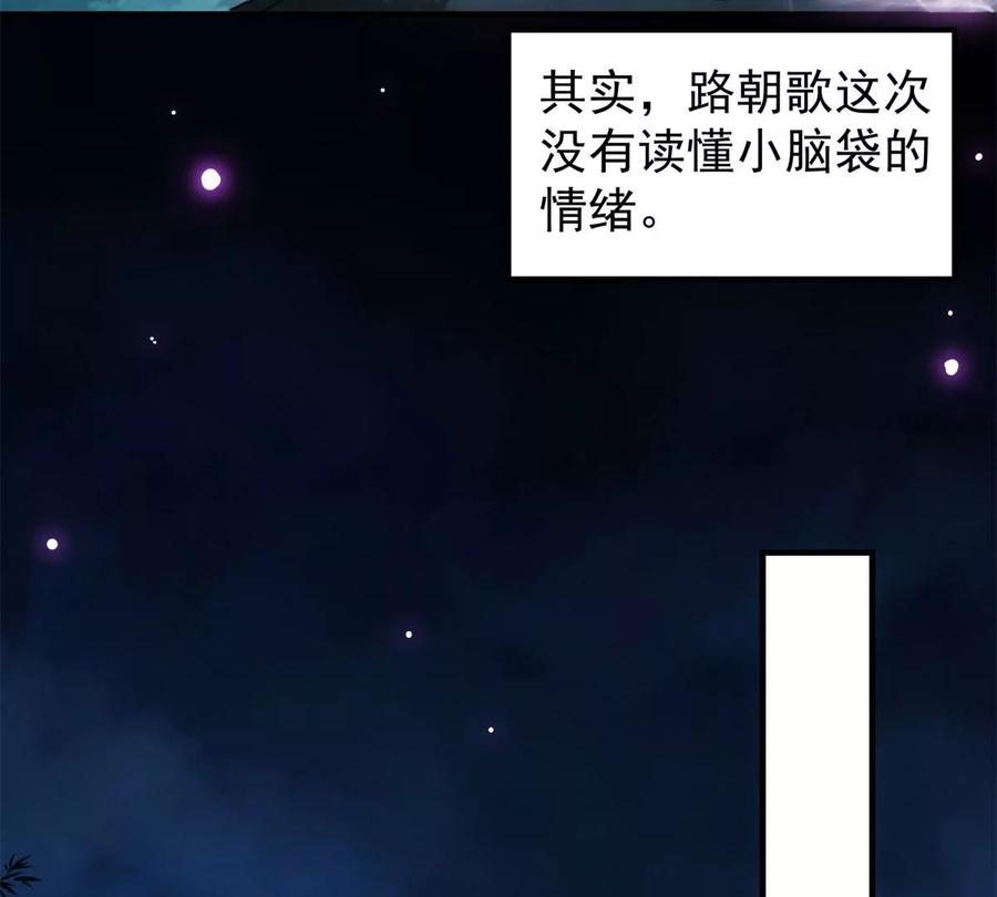 掌门低调点 048 属于我们的冬至 第19页