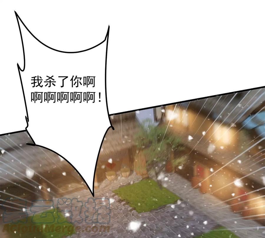 掌门低调点 048 属于我们的冬至 第81页