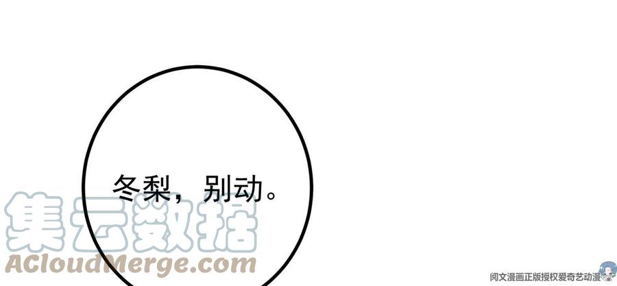 掌门低调点 048 属于我们的冬至 第69页
