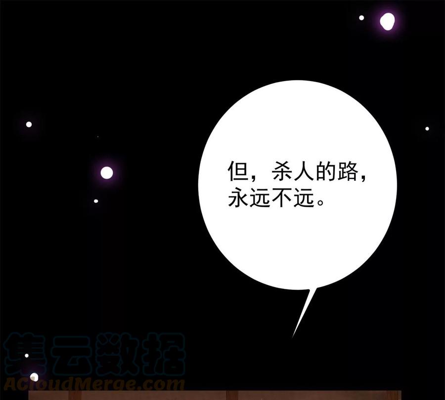 掌门低调点 048 属于我们的冬至 第25页