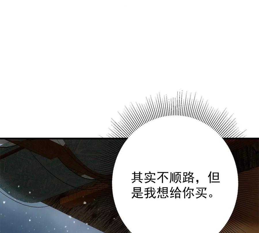 掌门低调点 048 属于我们的冬至 第102页