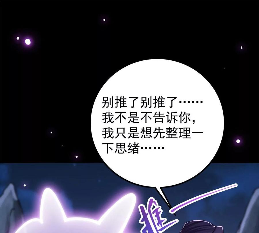 掌门低调点 048 属于我们的冬至 第7页
