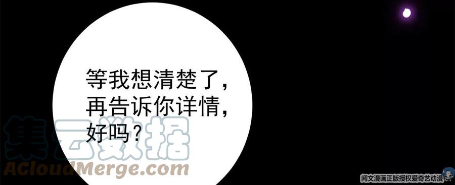 掌门低调点 048 属于我们的冬至 第9页