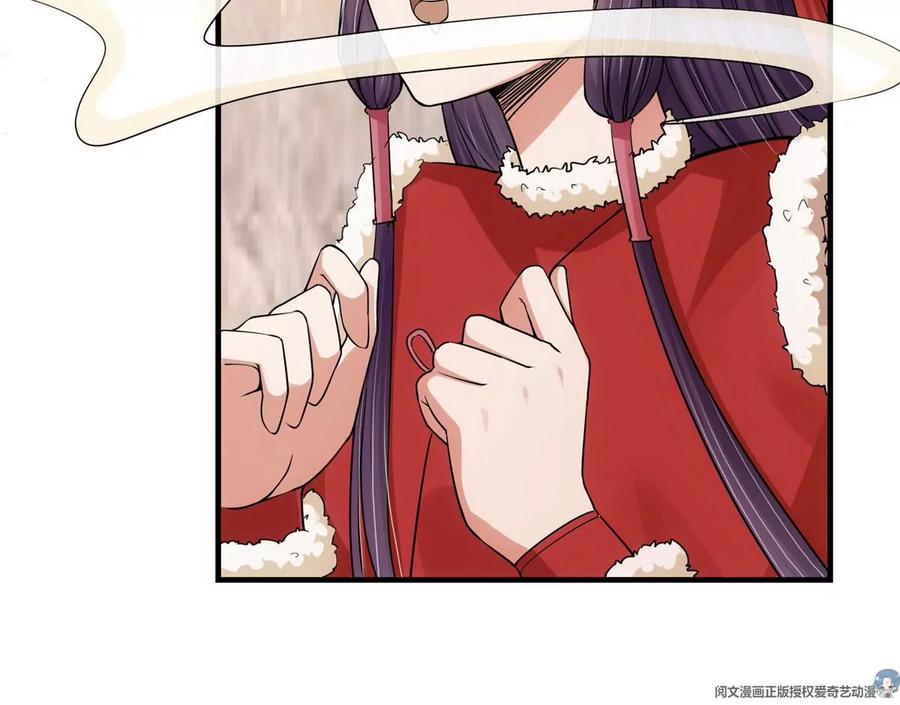 掌门低调点 048 属于我们的冬至 第108页