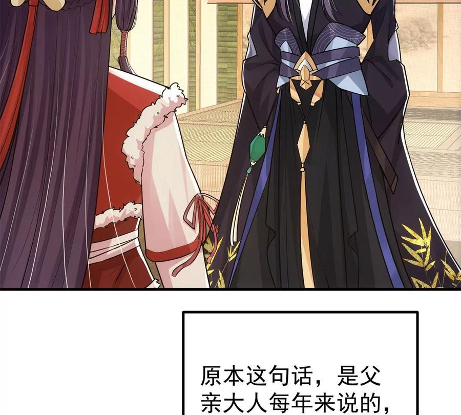掌门低调点 048 属于我们的冬至 第47页