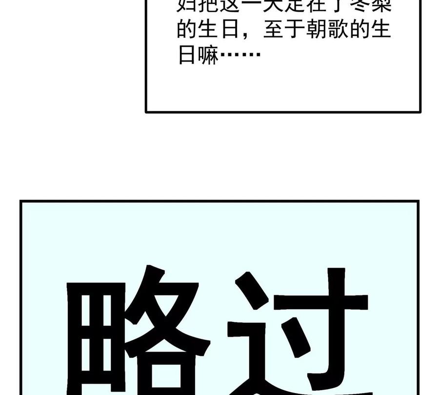 掌门低调点 048 属于我们的冬至 第62页