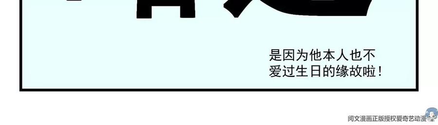 掌门低调点 048 属于我们的冬至 第63页