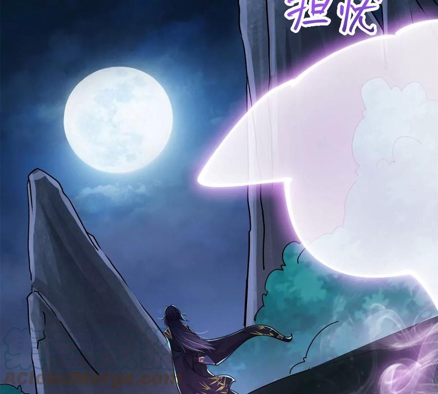 掌门低调点 048 属于我们的冬至 第17页