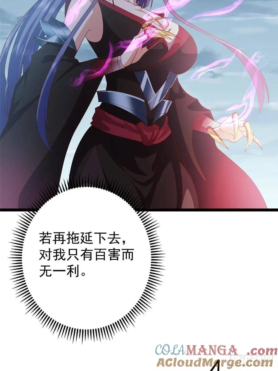 掌门低调点 496 这小子是在闹鬼吗？ 第9页