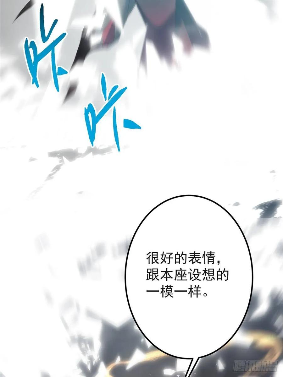 掌门低调点 496 这小子是在闹鬼吗？ 第36页