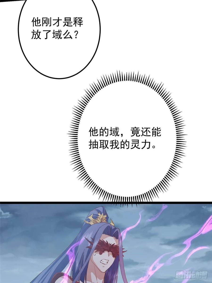 掌门低调点 496 这小子是在闹鬼吗？ 第8页