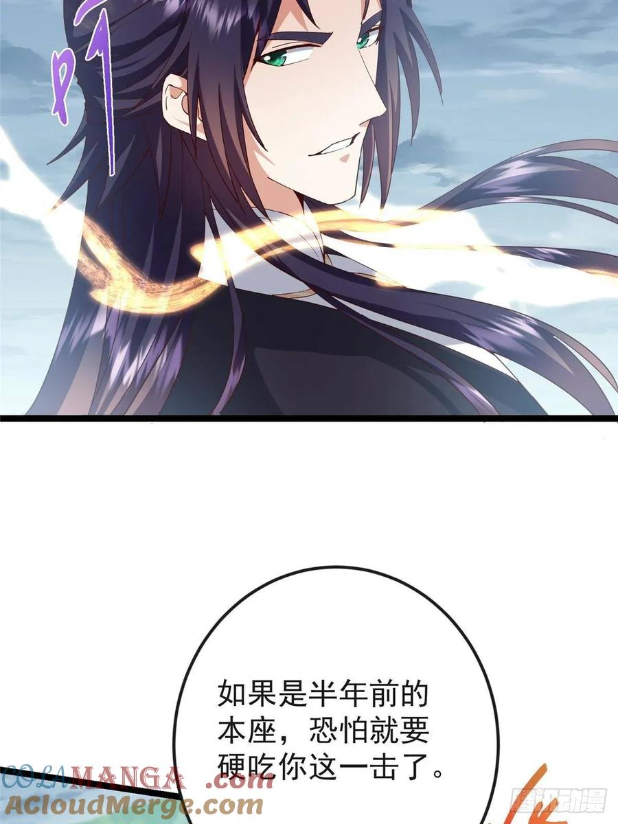 掌门低调点 496 这小子是在闹鬼吗？ 第25页